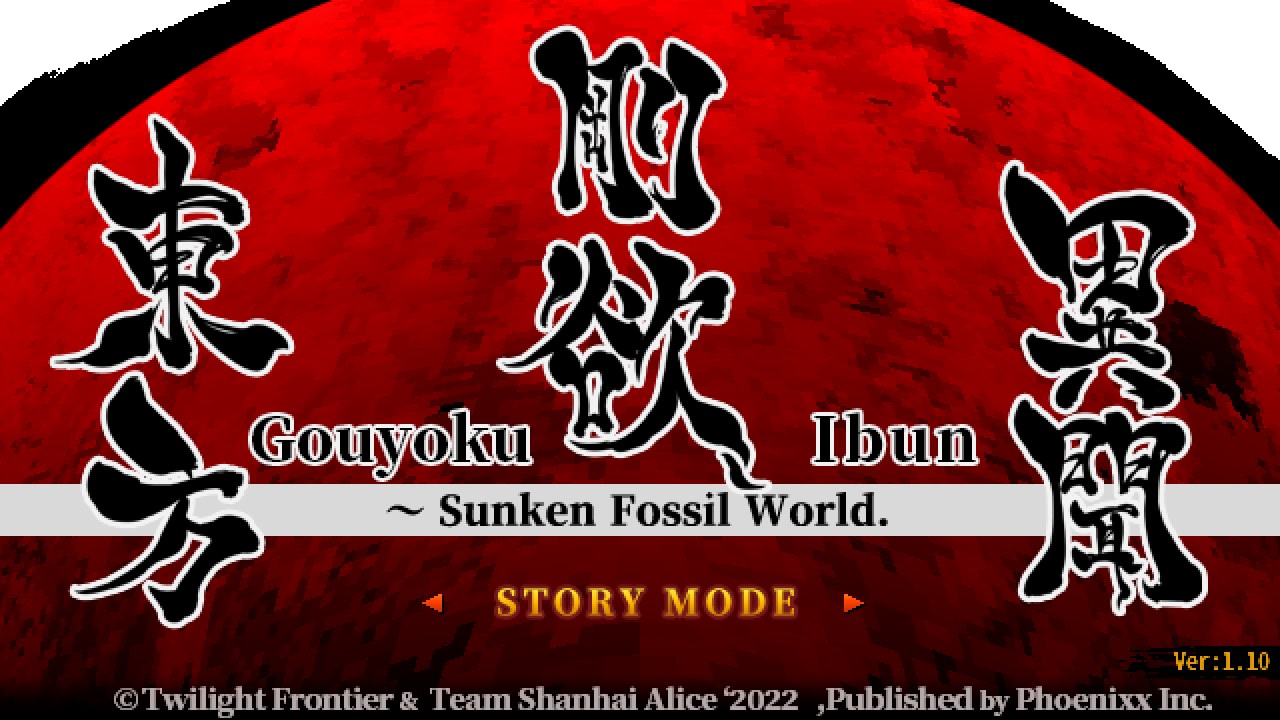 Touhou Gouyoku Ibun　～ Sunken Fossil World. 6