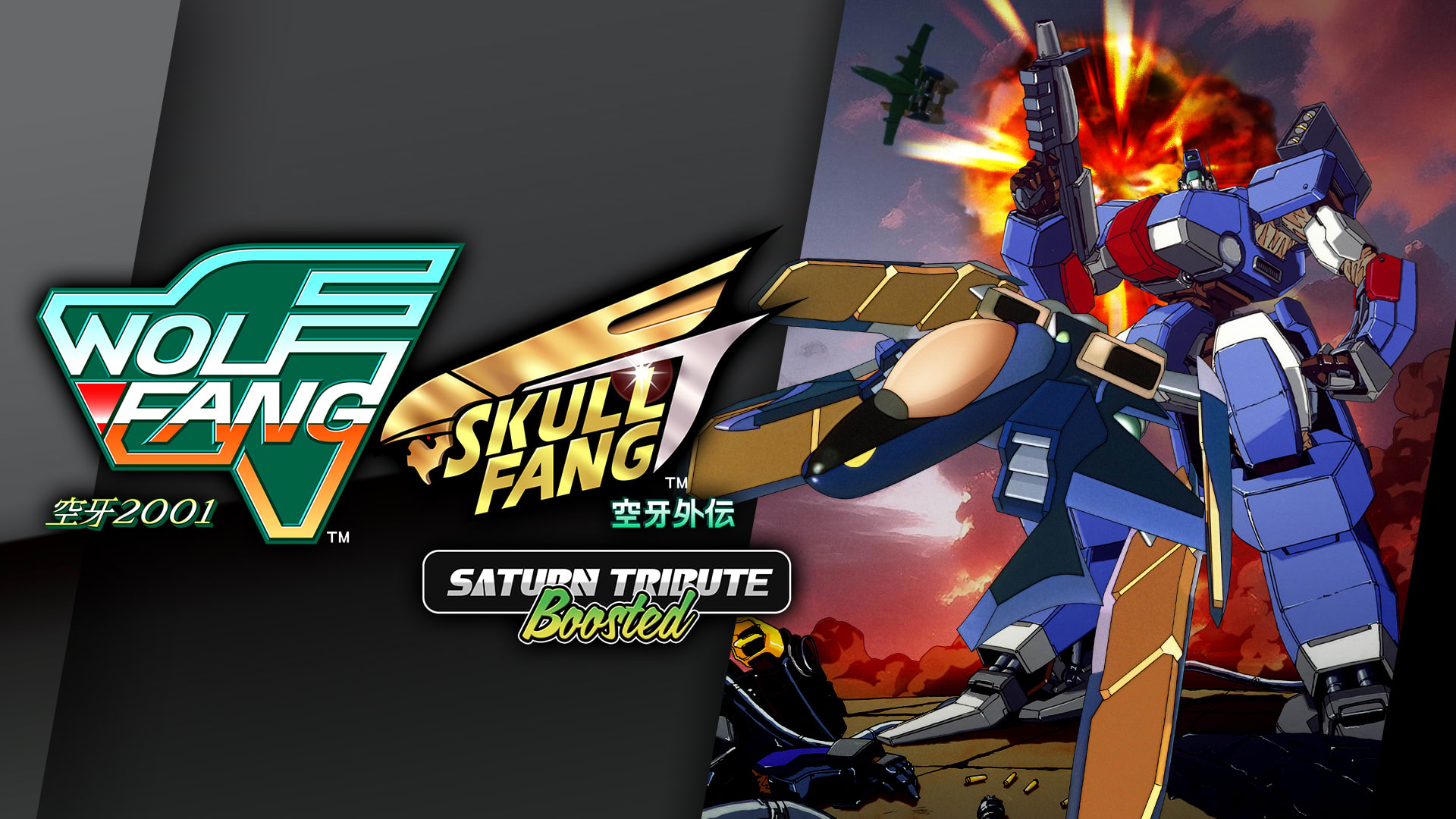 WolfFang 空牙2001 SkullFang 空牙外伝 Saturn Tribute Boosted 1