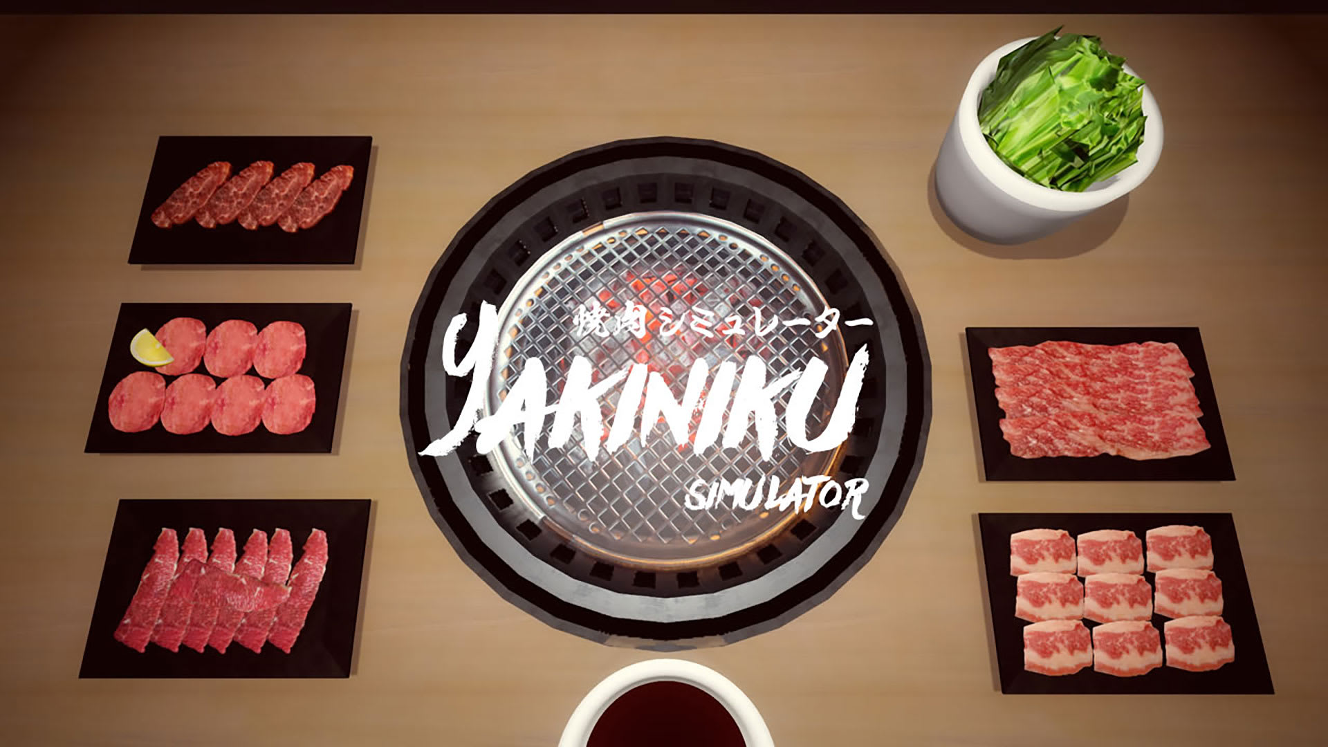 Yakiniku Simulator 1