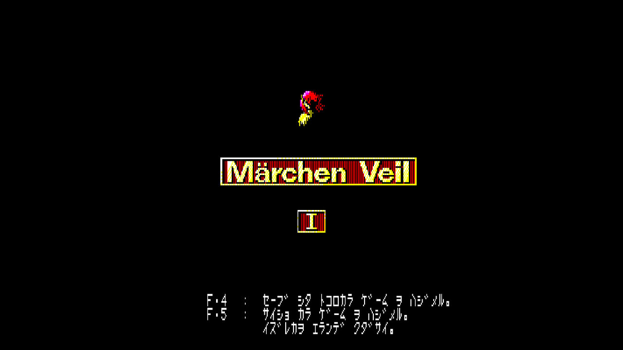 EGGCONSOLE MARCHEN VEIL PC-8801mkIISR 3