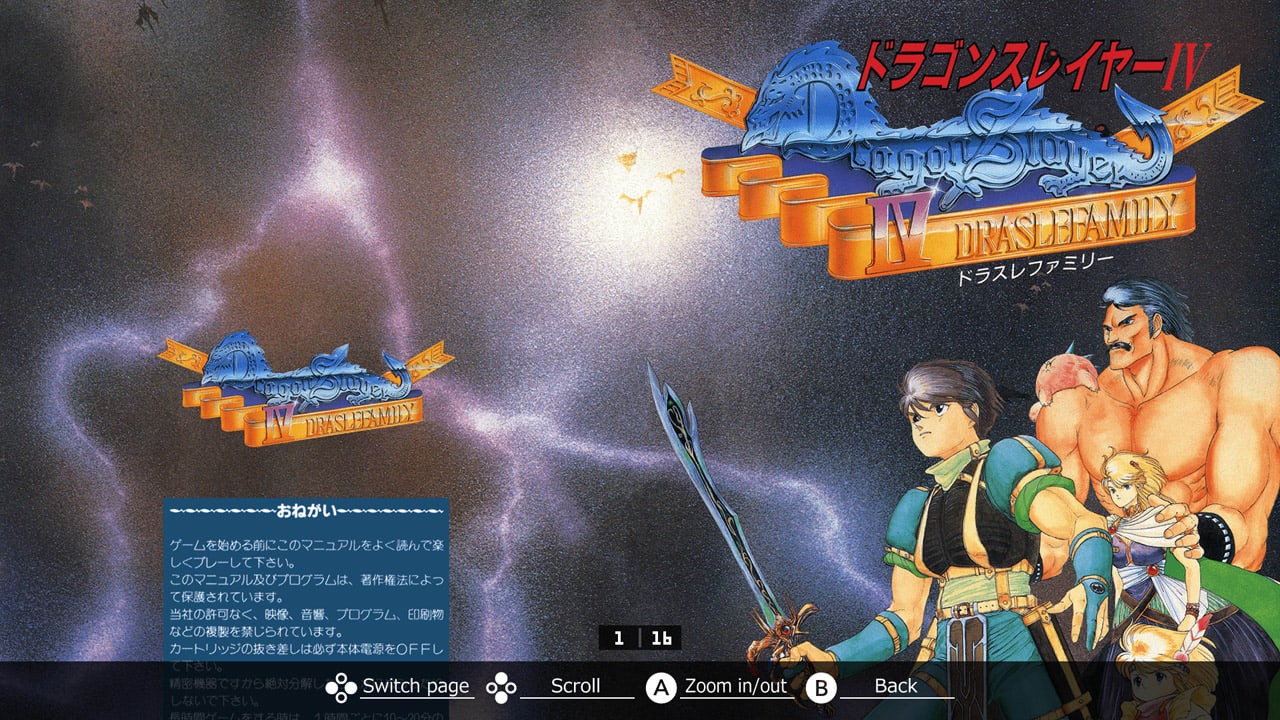 EGGCONSOLE Dragon Slayer IV DRASLEFAMILY MSX2 8