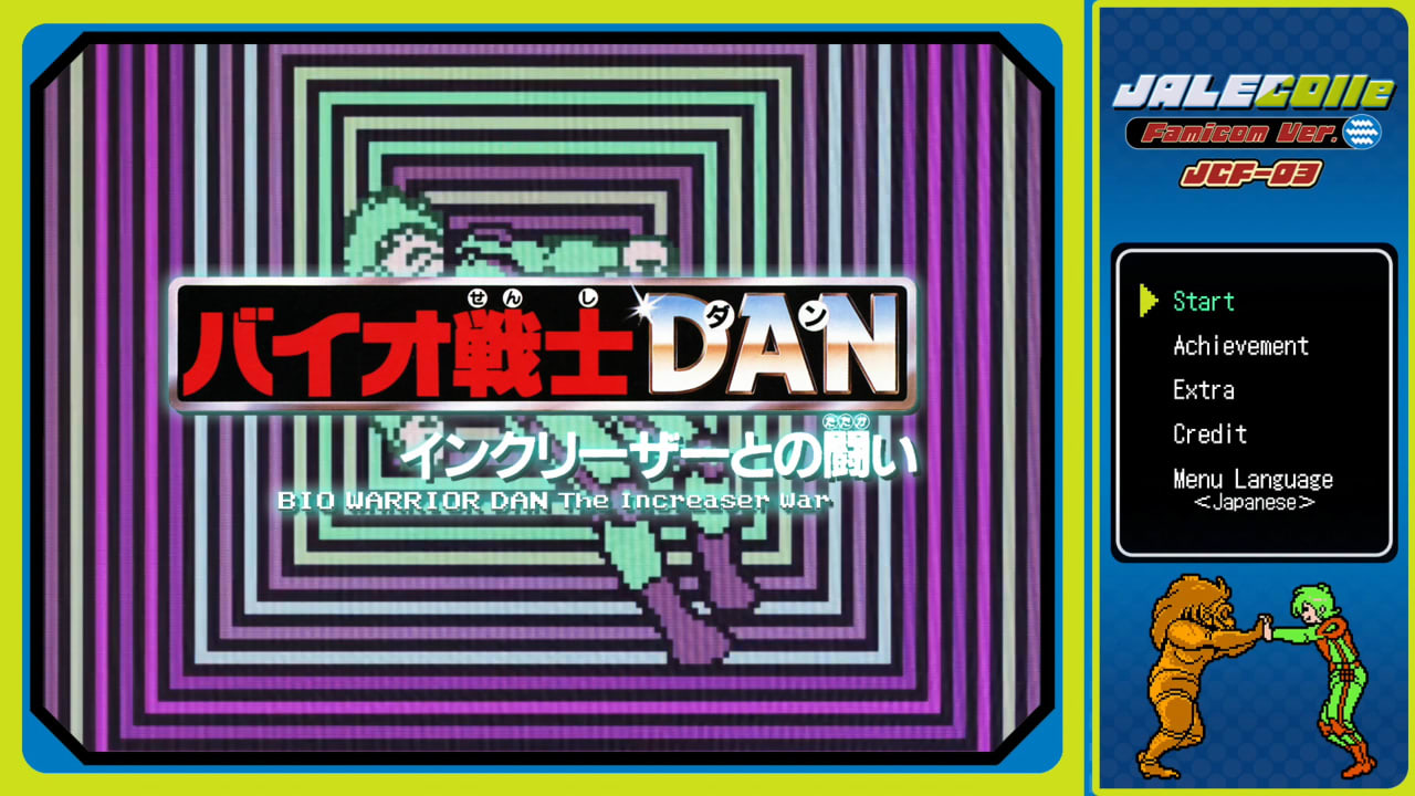 JALECOlle Famicom Ver. Bio Warrior DAN The Increaser War 2