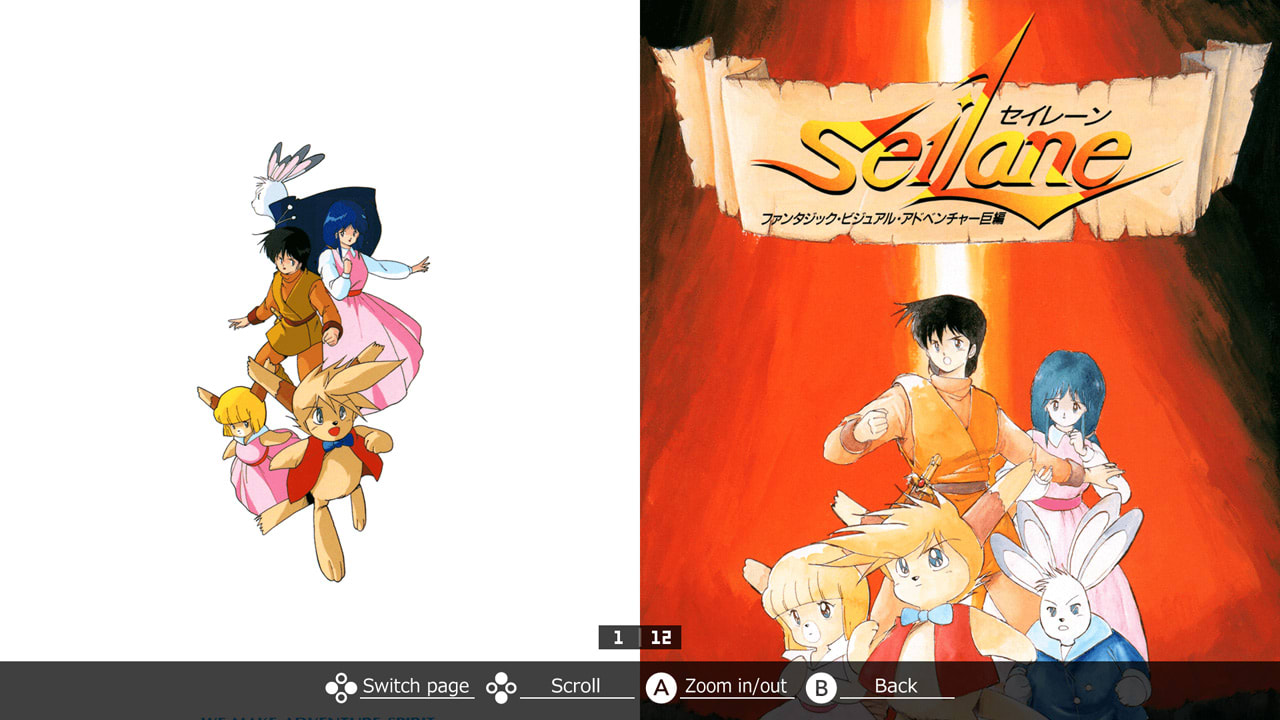 EGGCONSOLE SEILANE PC-8801mkIISR 7