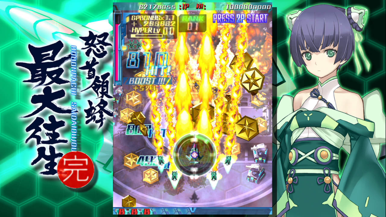 DODONPACHI SAIDAIOUJOU 3
