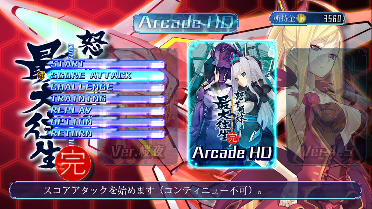 DODONPACHI SAIDAIOUJOU 5