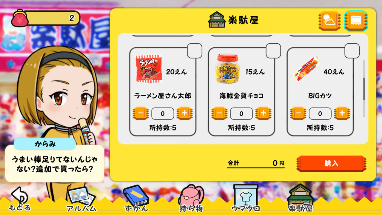 I want to eat umaibo ! 6