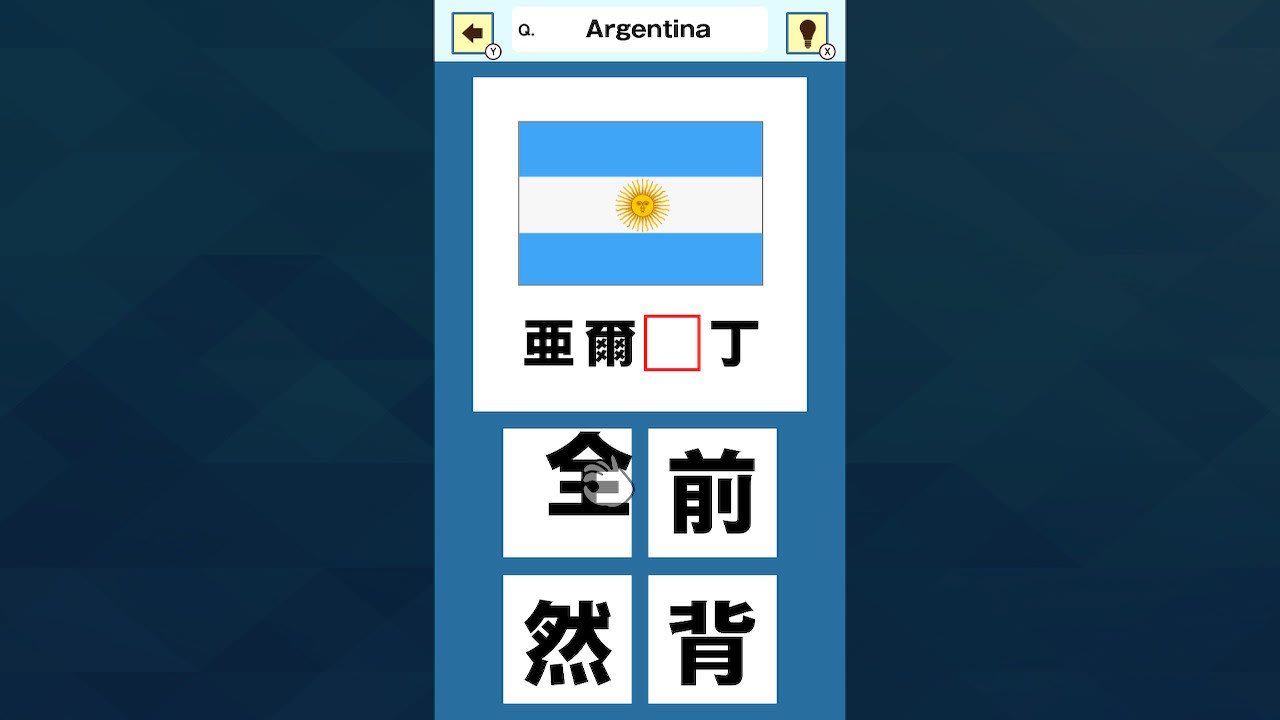 Slot & Learn Country Names in KANJI 5