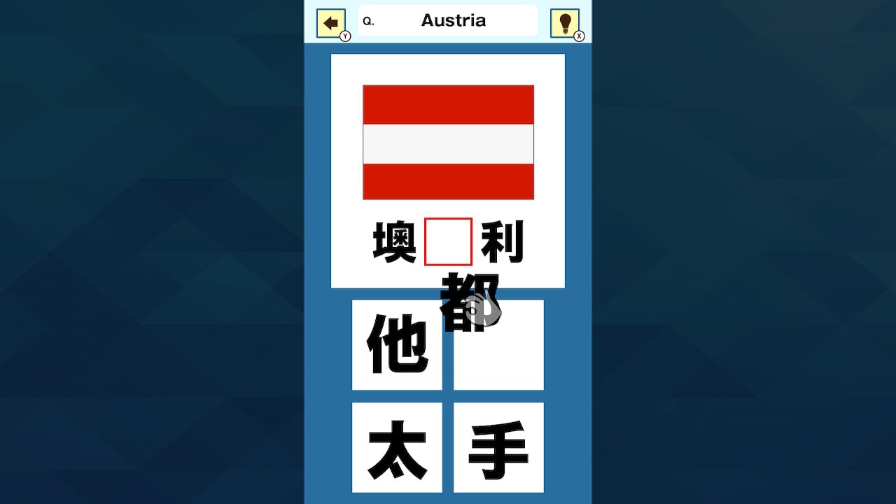 Slot & Learn Country Names in KANJI 2