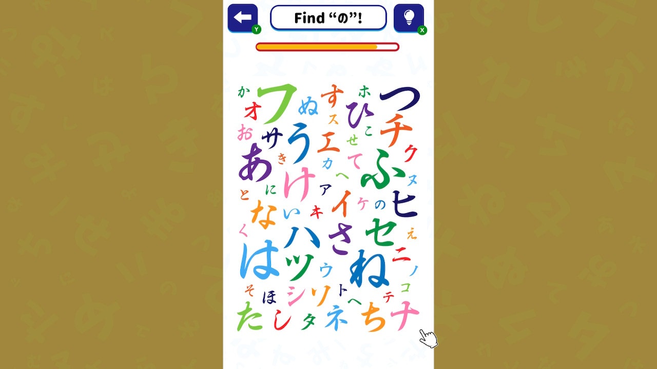 Brain training!! Hiragana＆Katakana Search 3