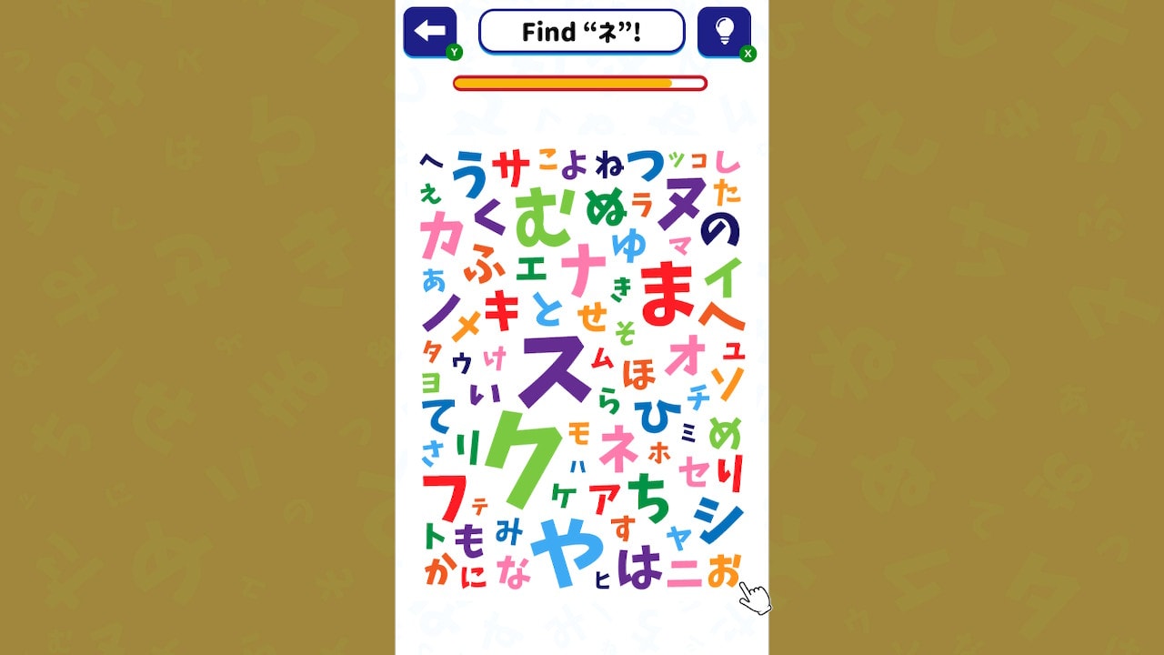 Brain training!! Hiragana＆Katakana Search 4