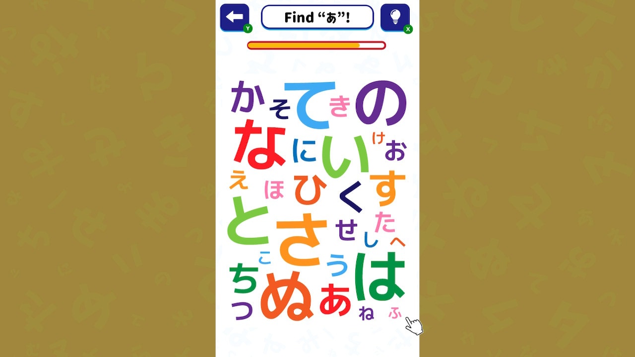 Brain training!! Hiragana＆Katakana Search 2