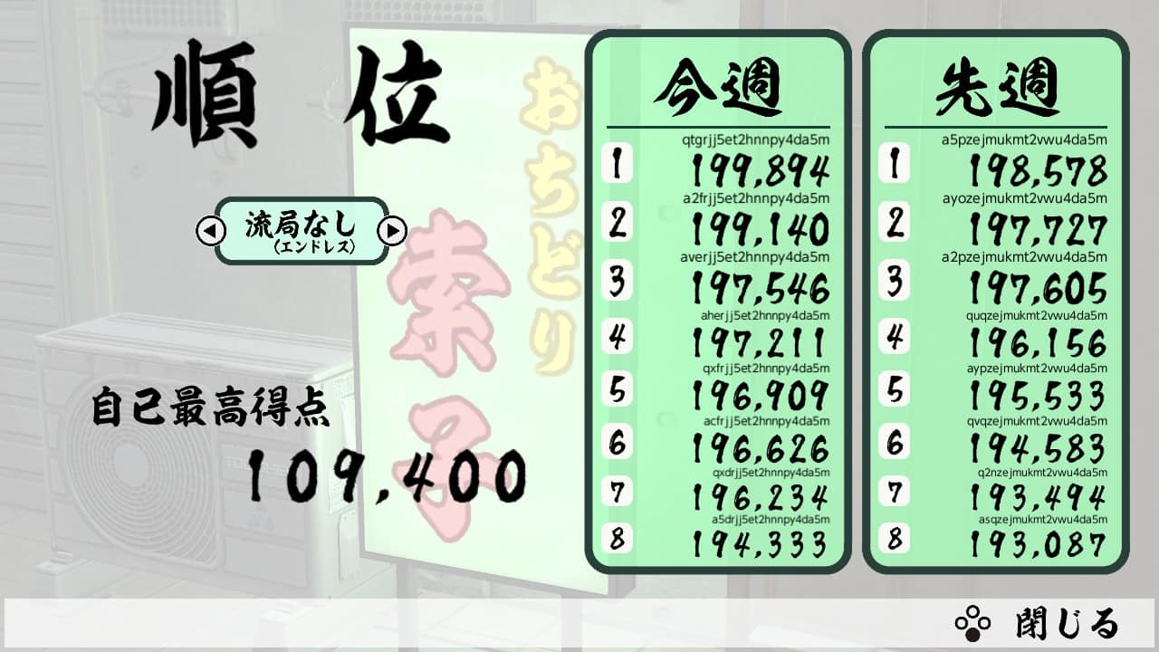 Mahjong Cascade: Bamboo and Dragons／おちどり索子 6