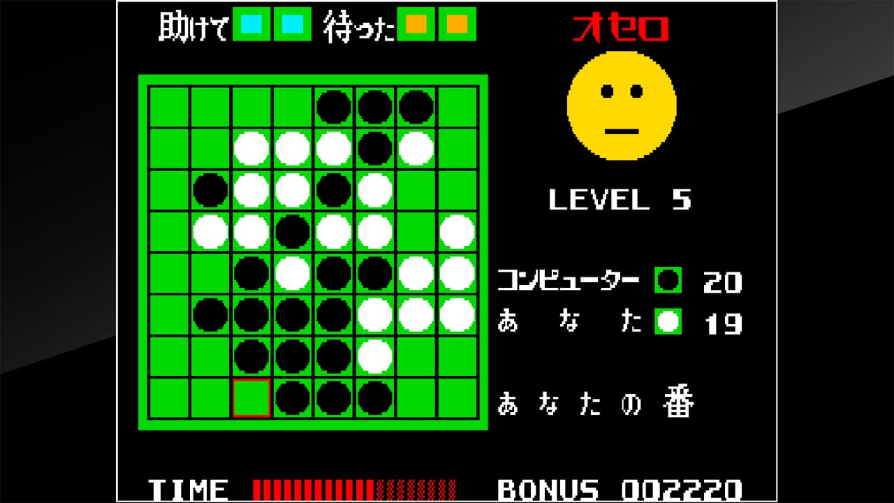 Arcade Archives Othello 6