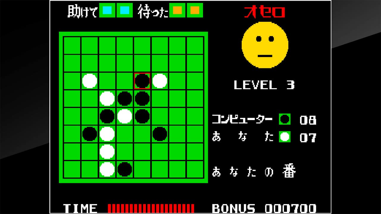 Arcade Archives Othello 4