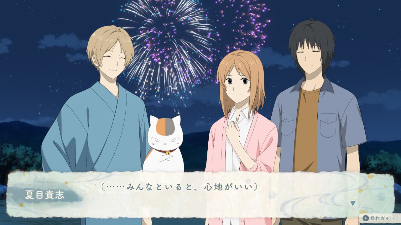 Natsume's Book of Friends: Hazuki no Shirushi 7