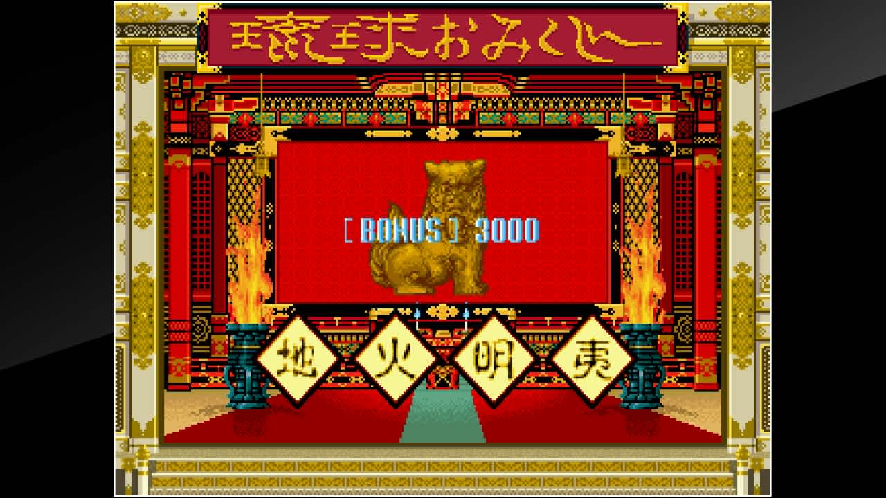 Arcade Archives RYUKYU 6