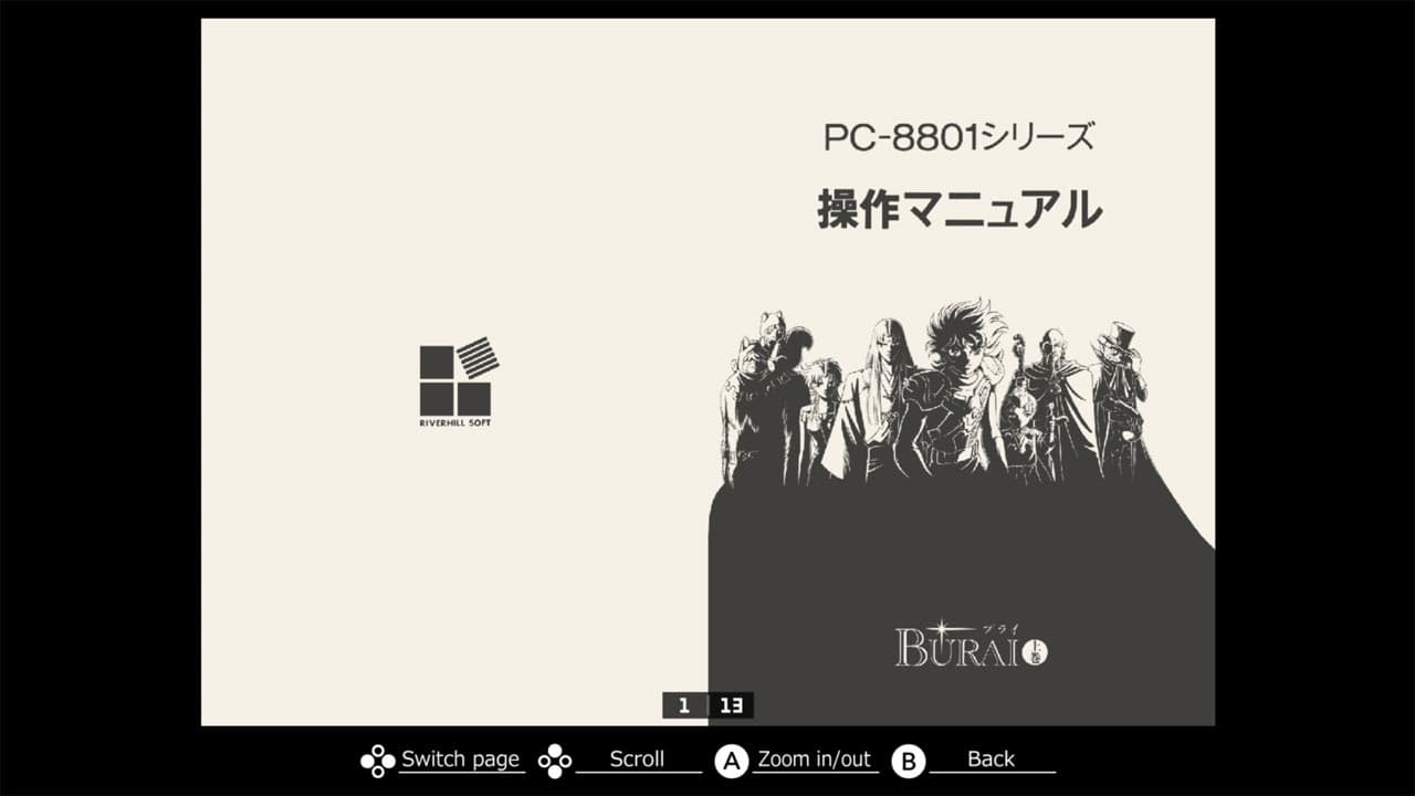 EGGCONSOLE Burai: Jokan PC-8801mkIISR 7