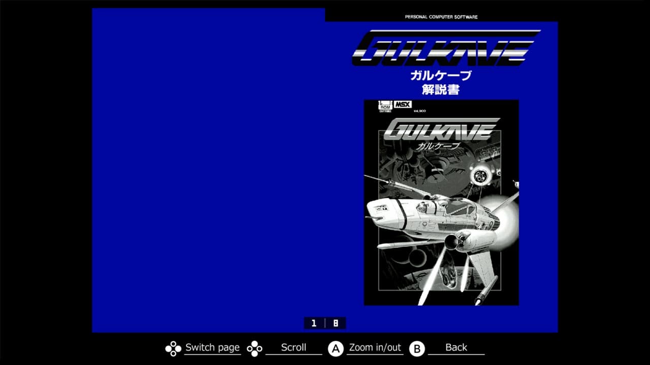 EGGCONSOLE GULKAVE MSX 7