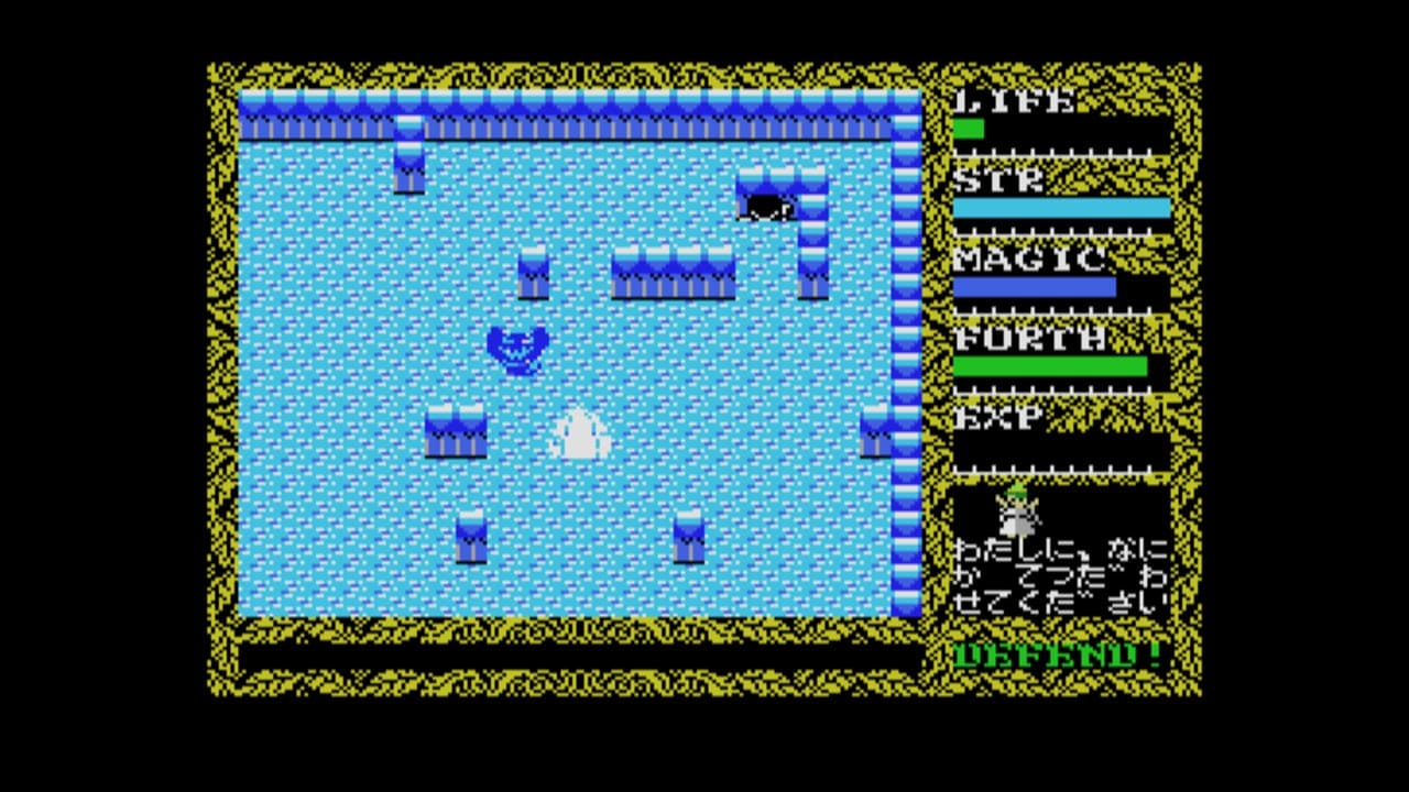 EGGCONSOLE HYDLIDE II MSX 4