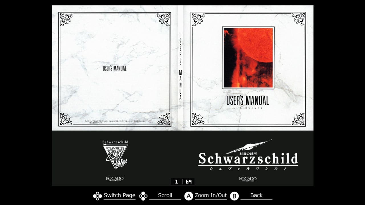 EGGCONSOLE Schwarzschild PC-9801 7