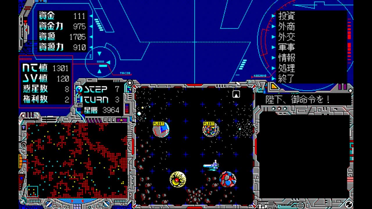 EGGCONSOLE Schwarzschild PC-9801 3