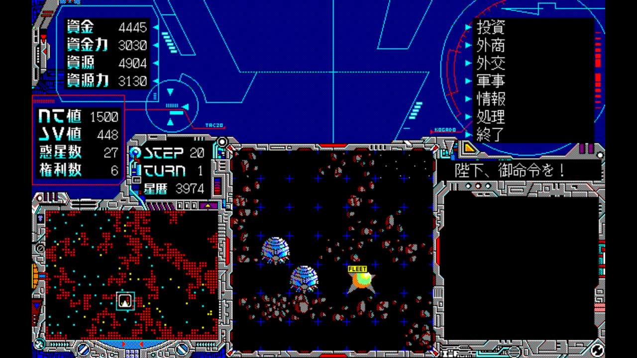 EGGCONSOLE Schwarzschild PC-9801 6