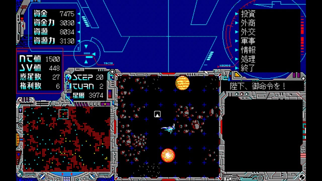 EGGCONSOLE Schwarzschild PC-9801 4
