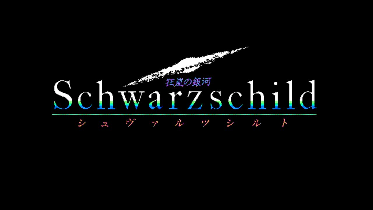 EGGCONSOLE Schwarzschild PC-9801 2
