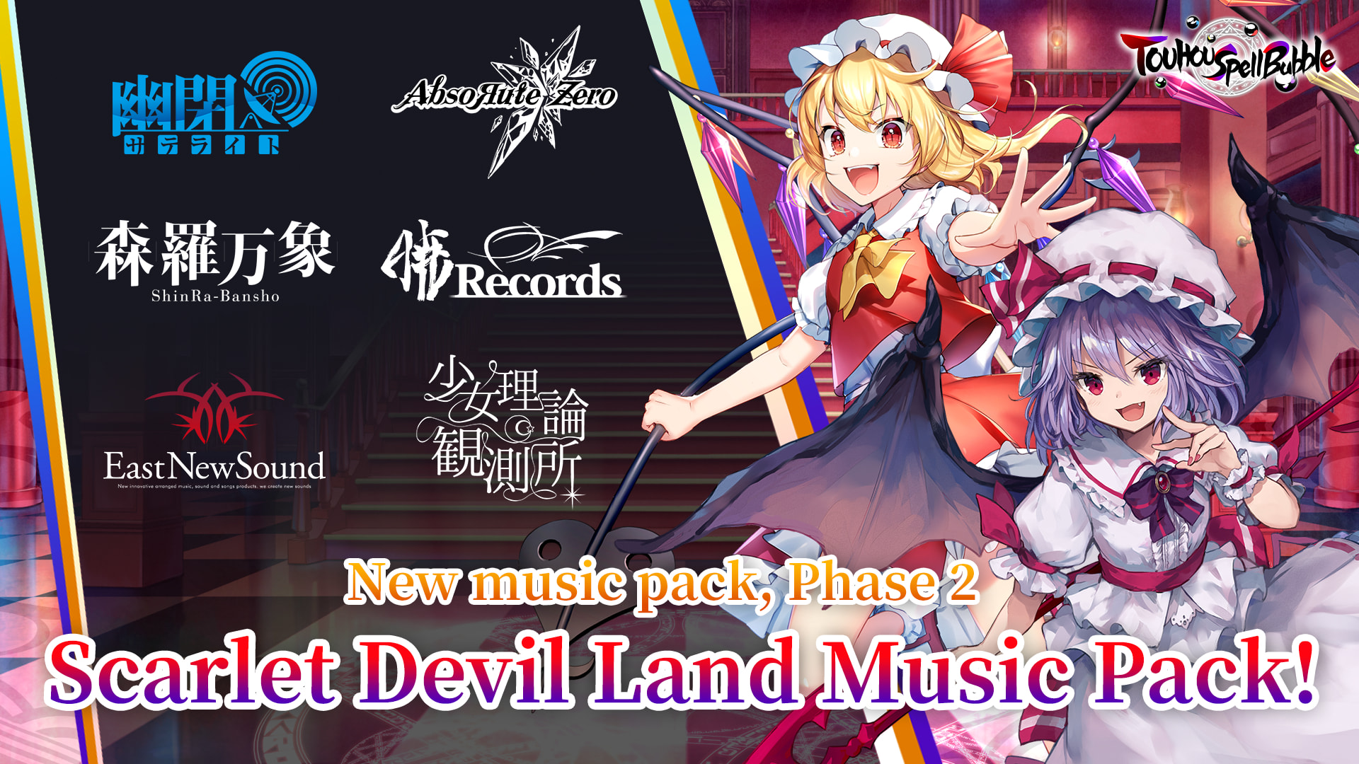 Scarlet Devil Land Song Pack 1