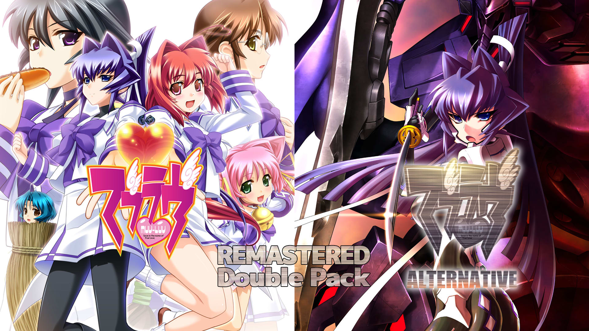 Muv-Luv / Muv-Luv Alternative Remastered Double Pack 1