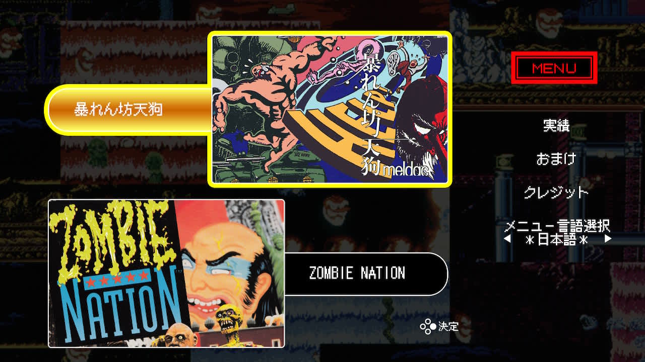 暴れん坊天狗 & ZOMBIE NATION Nintendo Switch Abarenbo Tengu & Zombie Nation (NSW) – Strictly Limited Games