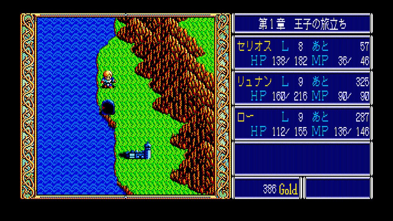 EGGCONSOLE Dragon Slayer: The Legend of Heroes PC-8801mkIISR for
