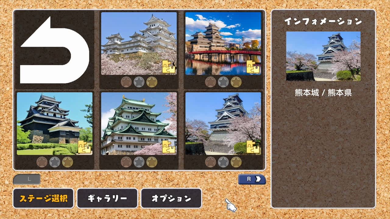 Jigsaw Masterpieces: Beautiful Castles in Japan — скриншот 1