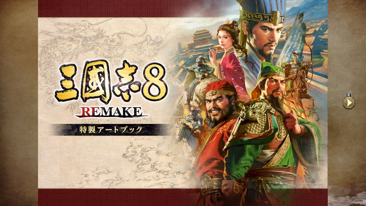 ROMANCE OF THE THREE KINGDOMS 8 REMAKE Special Digital