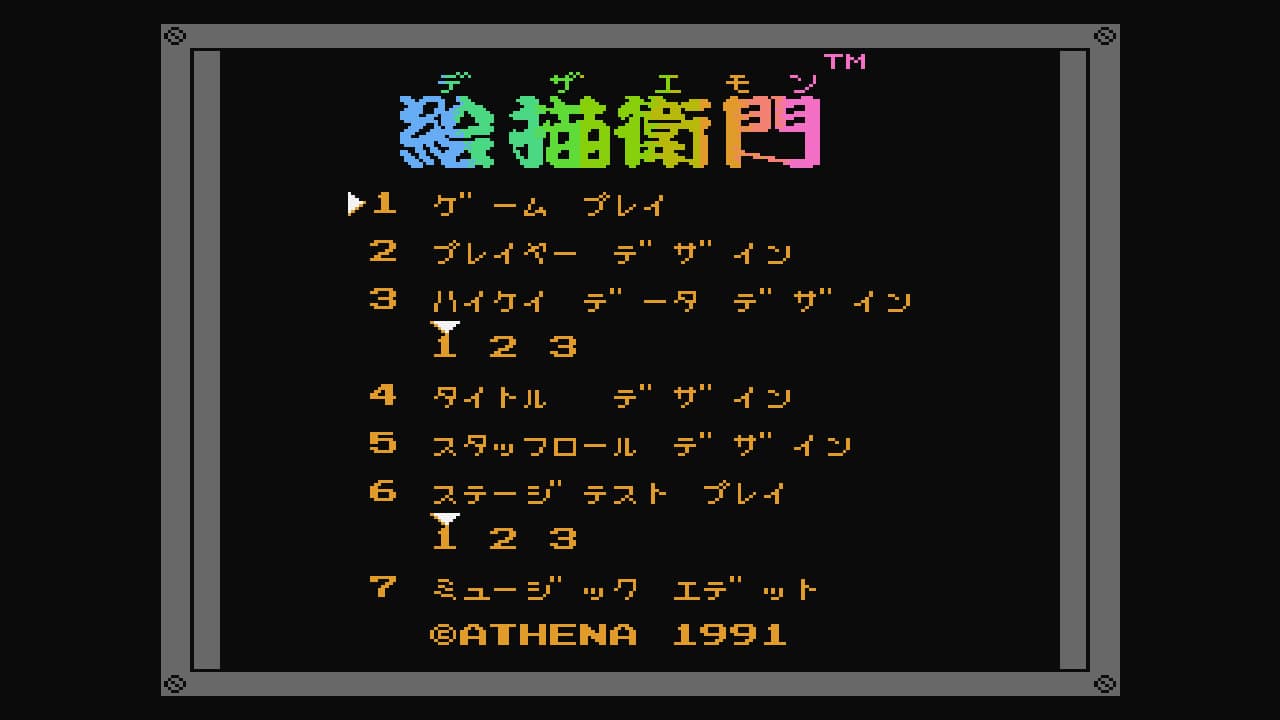 Console Archives Dezaemon — скриншот 1