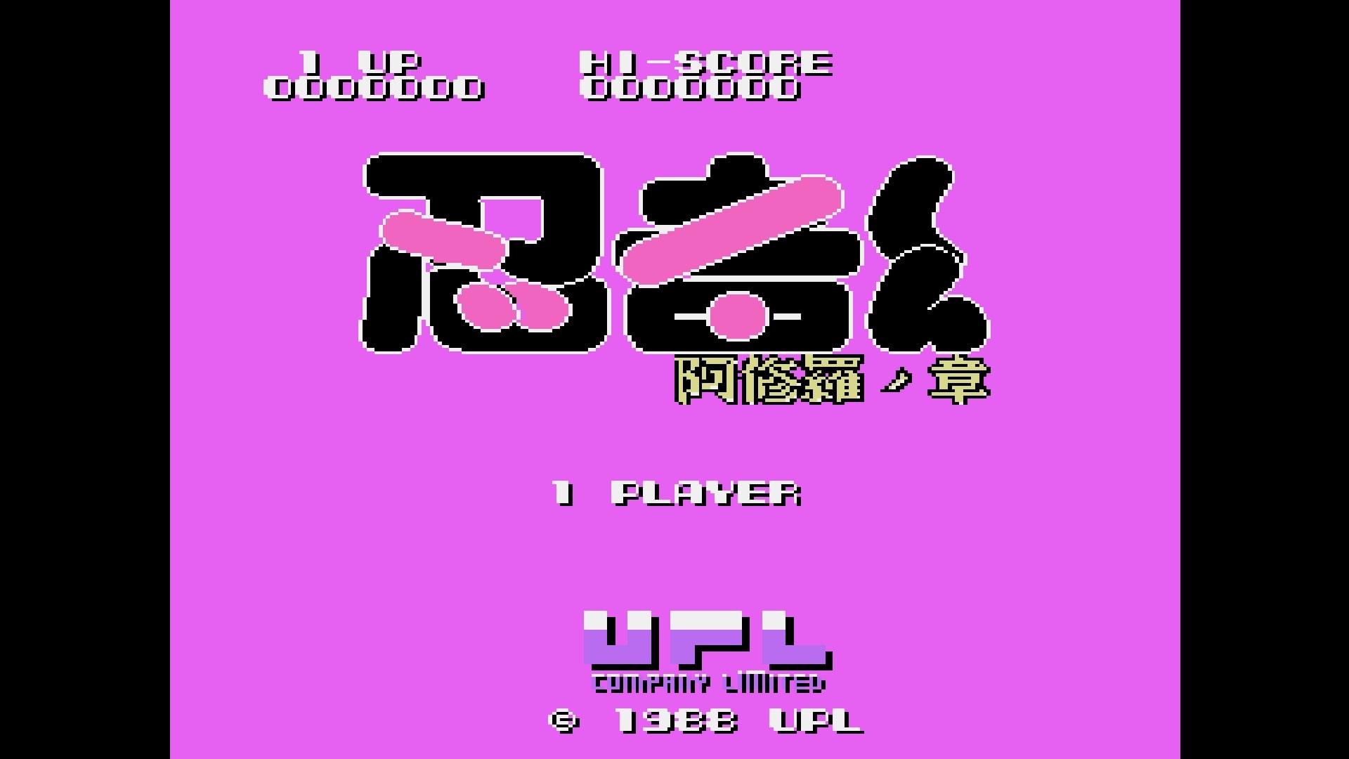 Console Archives Ninja-Kid II — скриншот 1