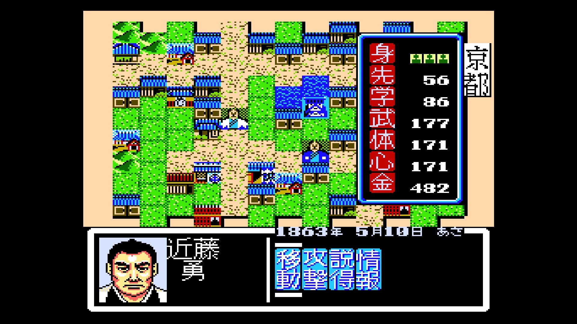 Console Archives Ishin no Arashi for Nintendo Switch 2 - Nintendo