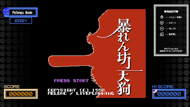 Abarenbo Tengu Zombie Nation for Nintendo Switch Nintendo