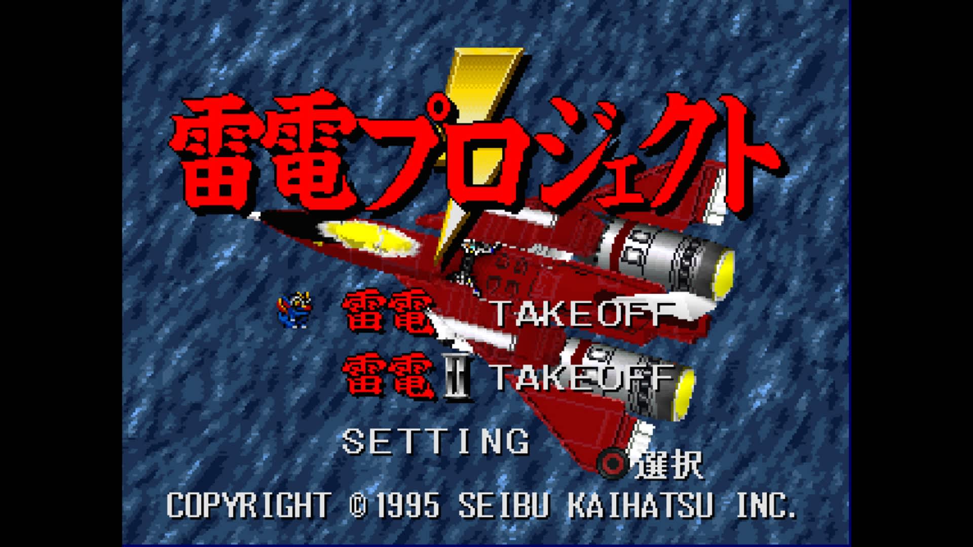 Console Archives RAIDEN PROJECT for Nintendo Switch 2 - Nintendo ...