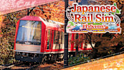 Japanese Rail Sim: Hakone Town of Natural Beauty and Hot Springs