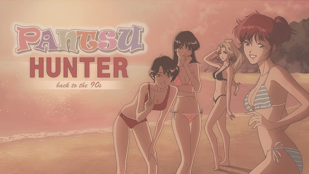 胖次猎人：回到90年代|Pantsu Hunter: Back to the 90s