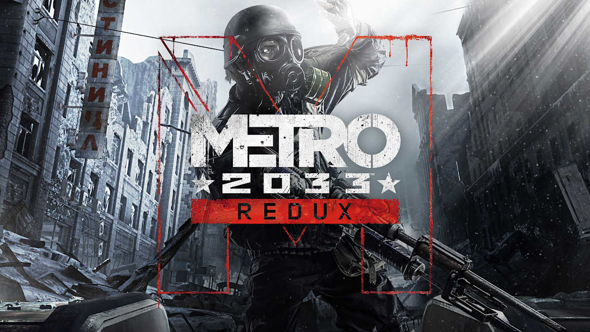 地铁2033重制版|Metro 2033 Redux汉化