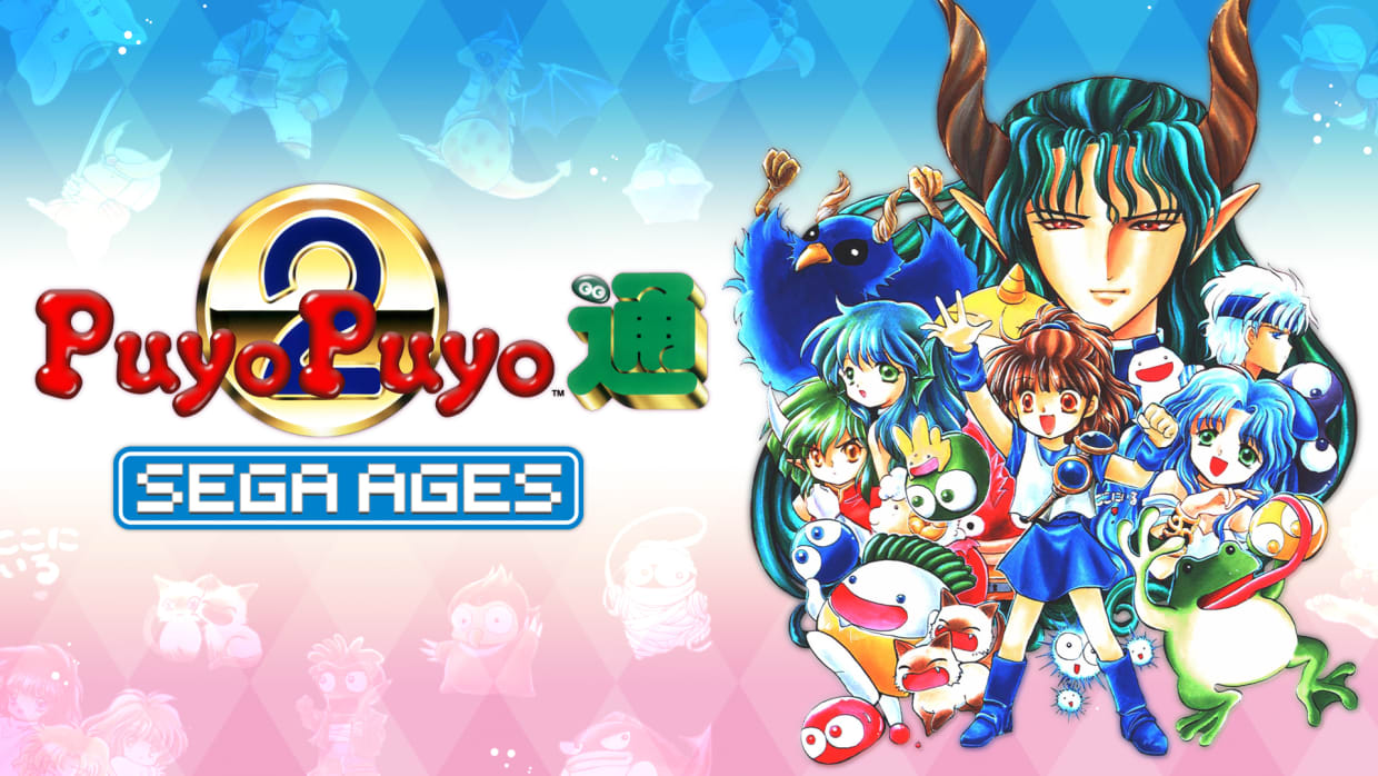 SEGA AGES Puyo Puyo 2 1