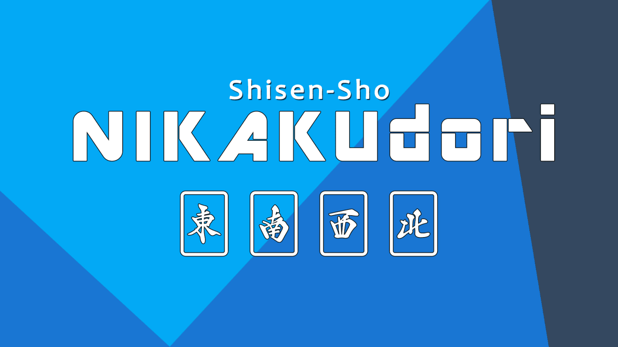 Shisen-Sho NIKAKUdori 1