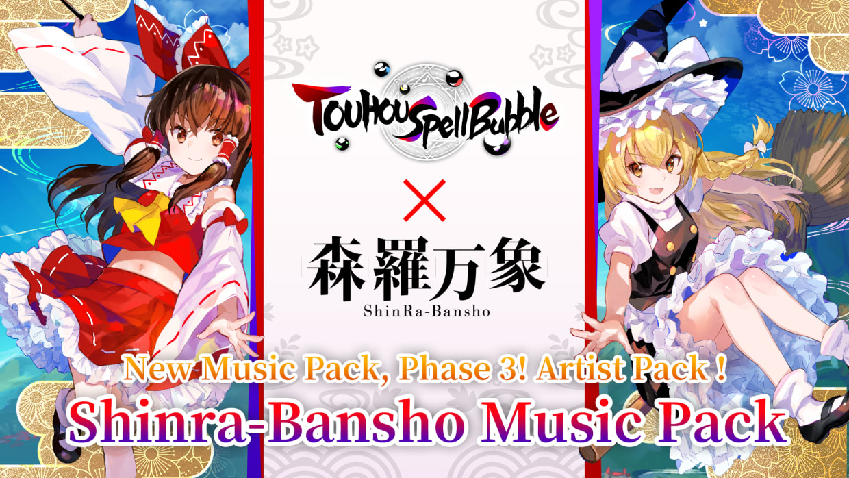 Shinra-Bansho Music Pack 1