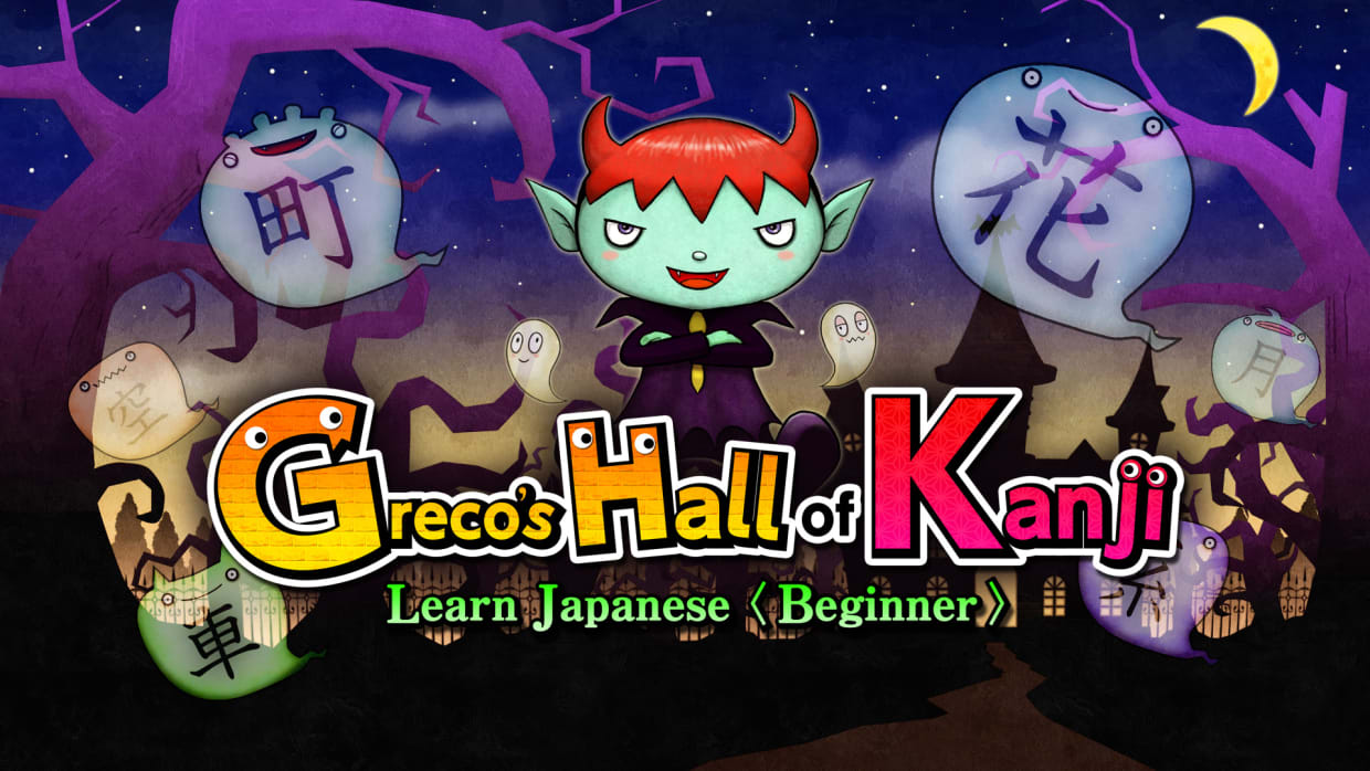 Greco’s Hall of Kanji　Learn Japanese< Beginner > 1
