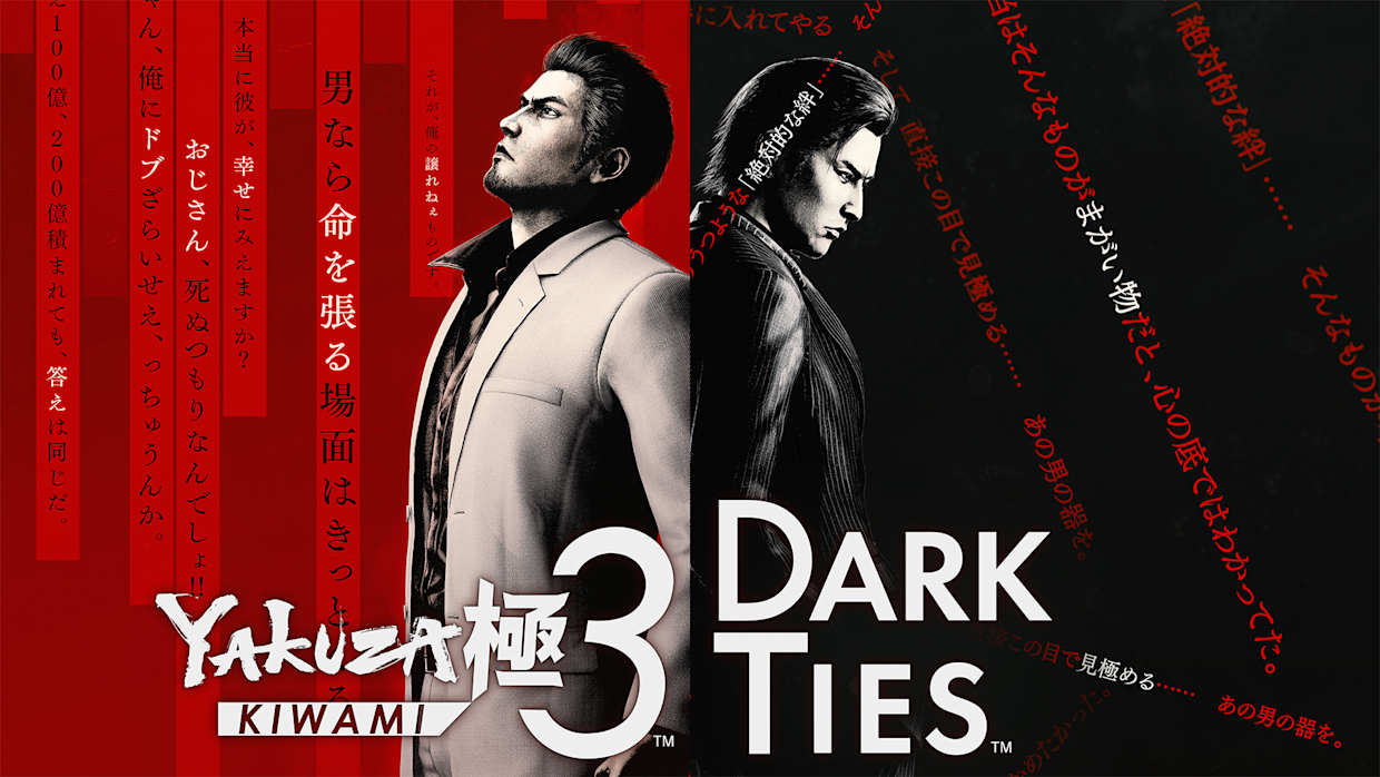 Nintendo Switch Midnight Fight & Yakuza Kiwami Yakuza Kiwami Standard Edition (Switch, PS4, Xbox) – Limited