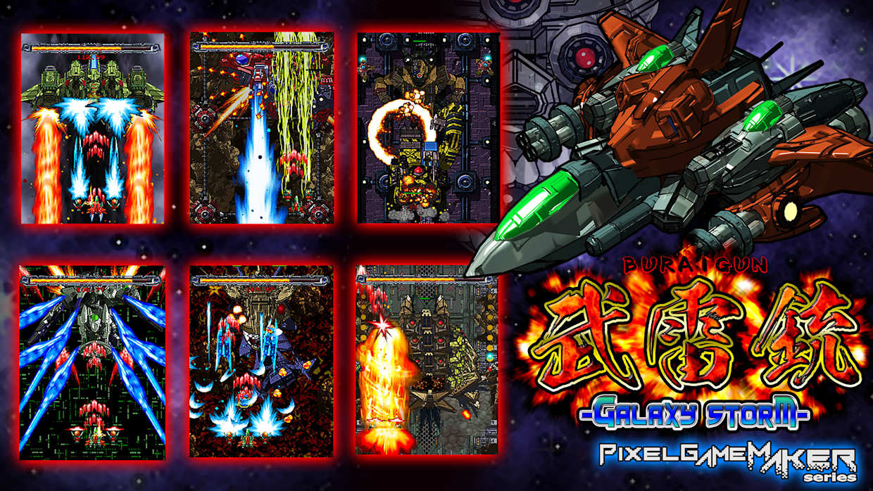 Pixel Game Maker Series BURAIGUN GALAXY STORM 1