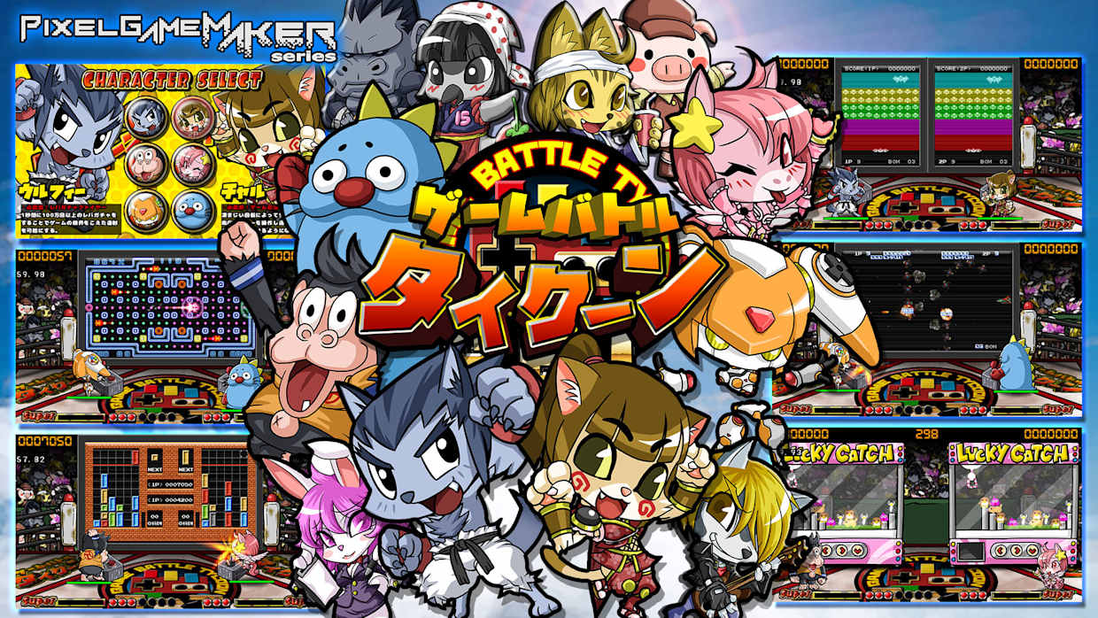 Pixel Game Maker Series GAME BATTLE TYCOON 1