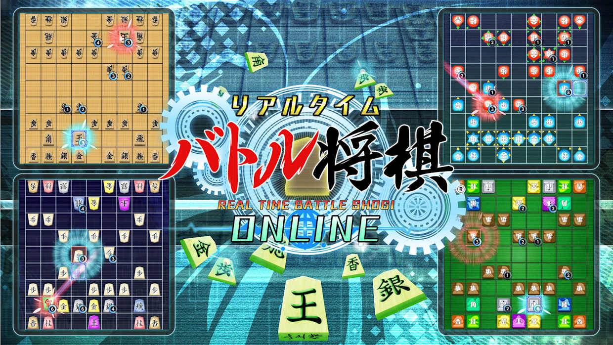 Real Time Battle Shogi Online 1